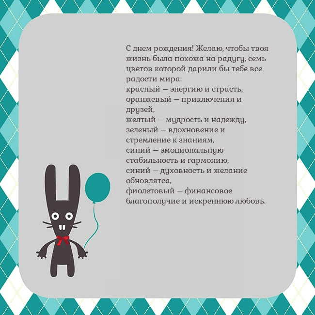 Открытка с зайчиком