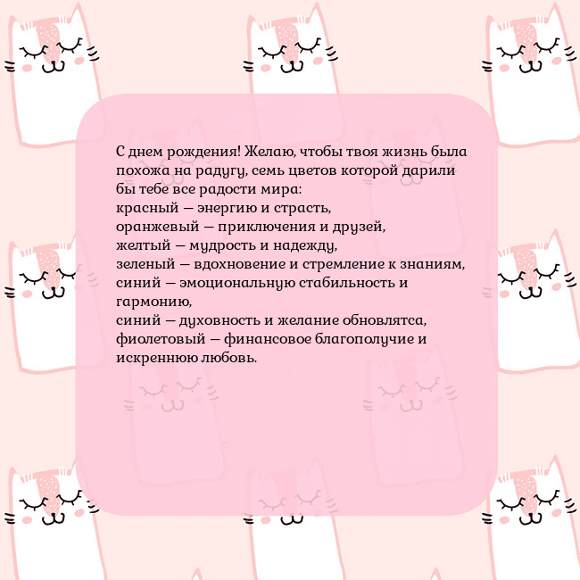 Розовая открытка с забавными кошками