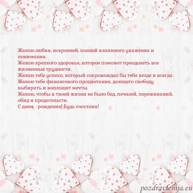 Открытка с белыми сердечками