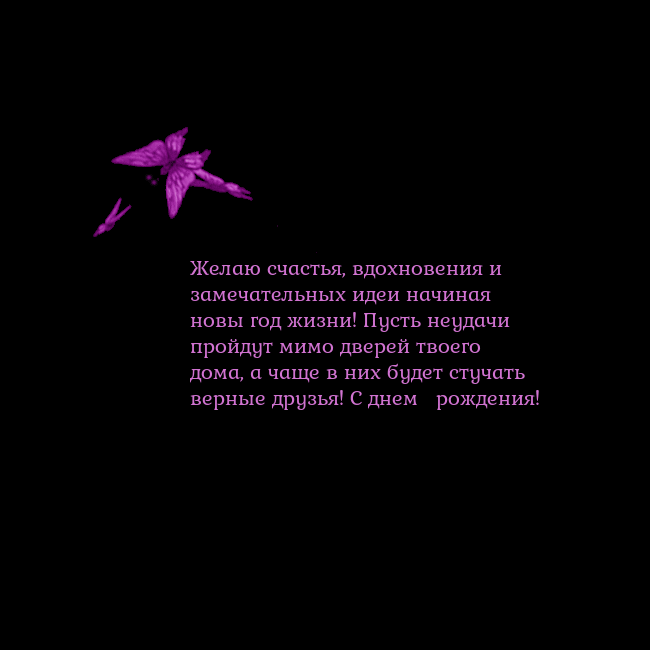 Открытка с летающими бабочками