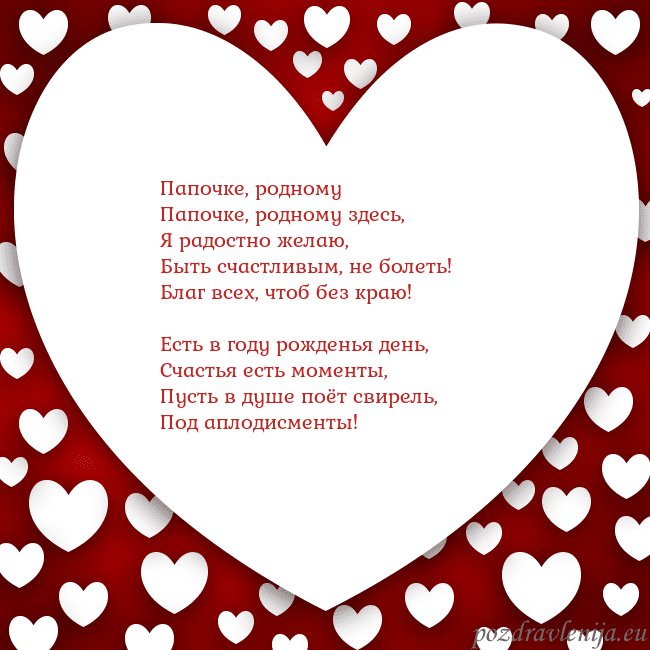 Открытка с большим сердцем