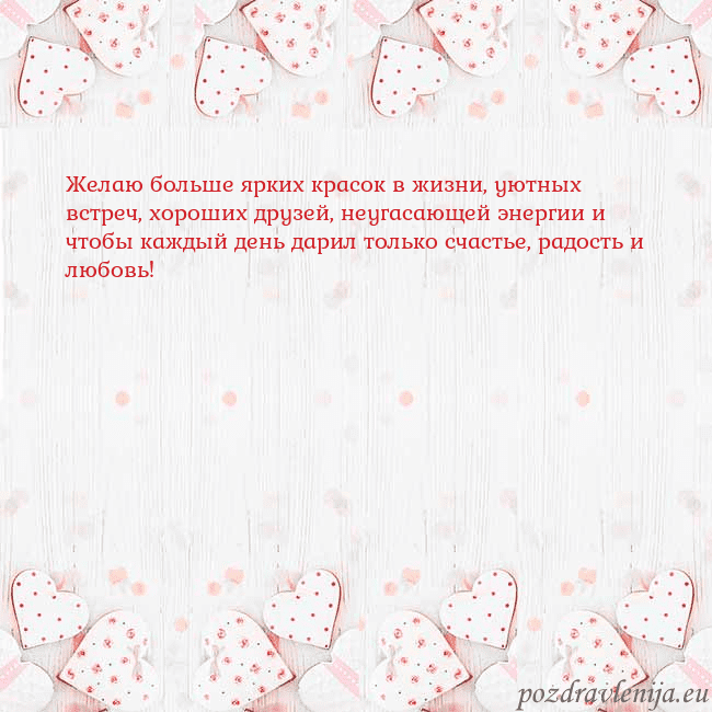 Открытка с белыми сердечками