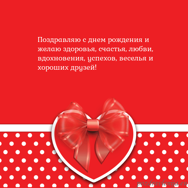 Открытка с большим красным сердцем