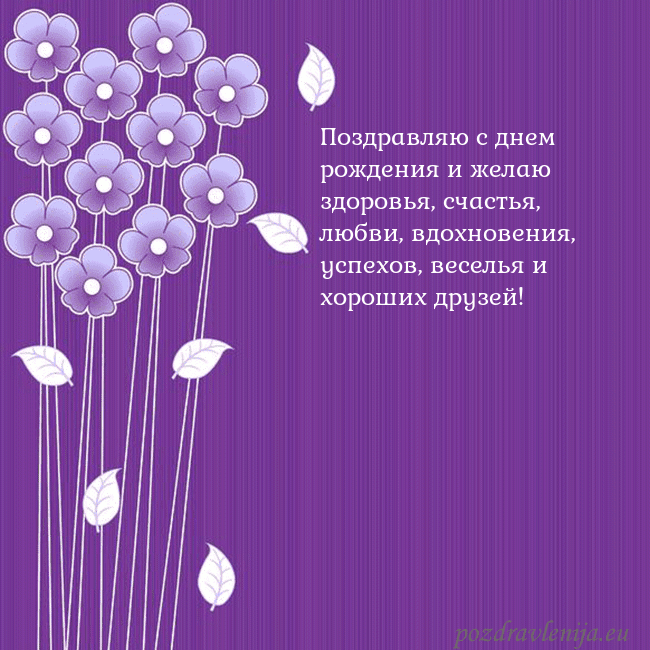 Открытка с фиолетовыми цветами