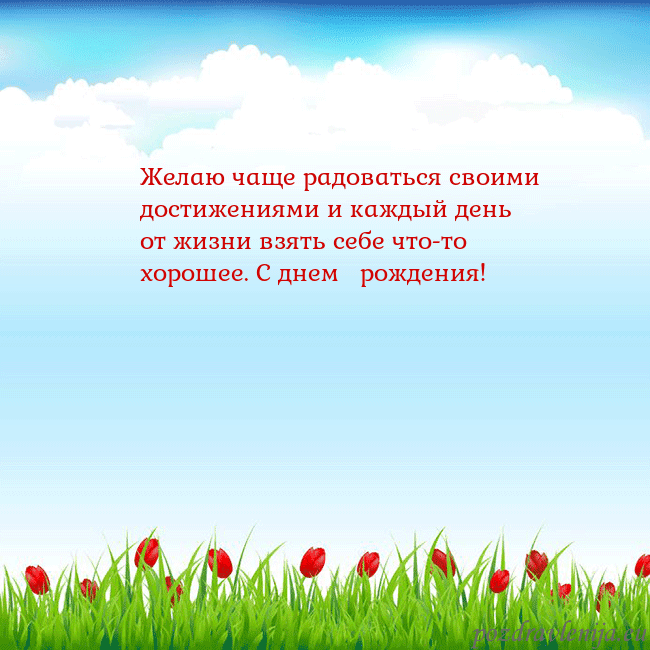 Открытка с тюльпанами