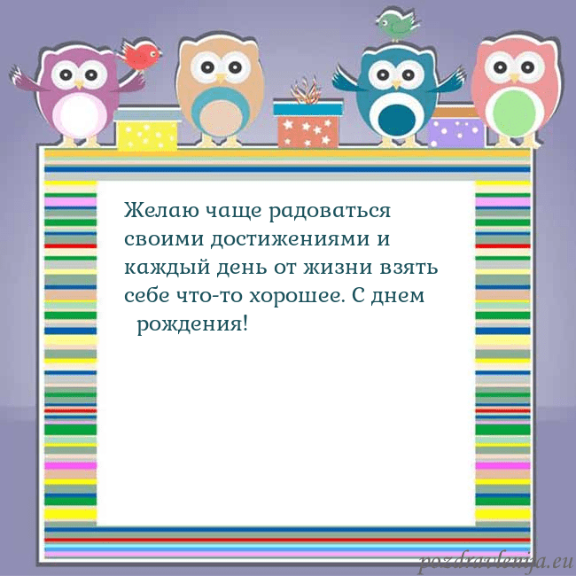 Открытка с совами