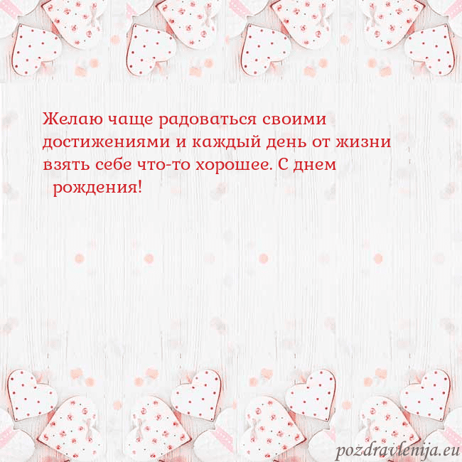 Открытка с белыми сердечками