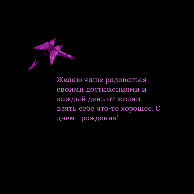 Открытка с летающими бабочками