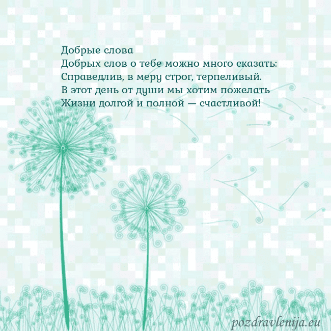 Открытка с одуванчиком