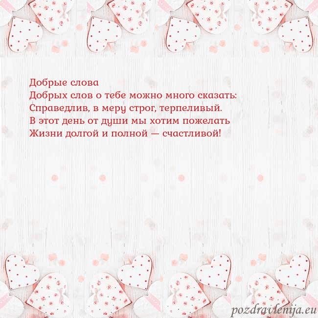 Открытка с белыми сердечками