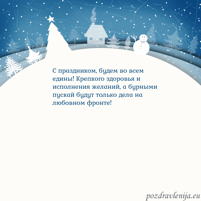 Рождественская открытка с голубым небом и белой деревней