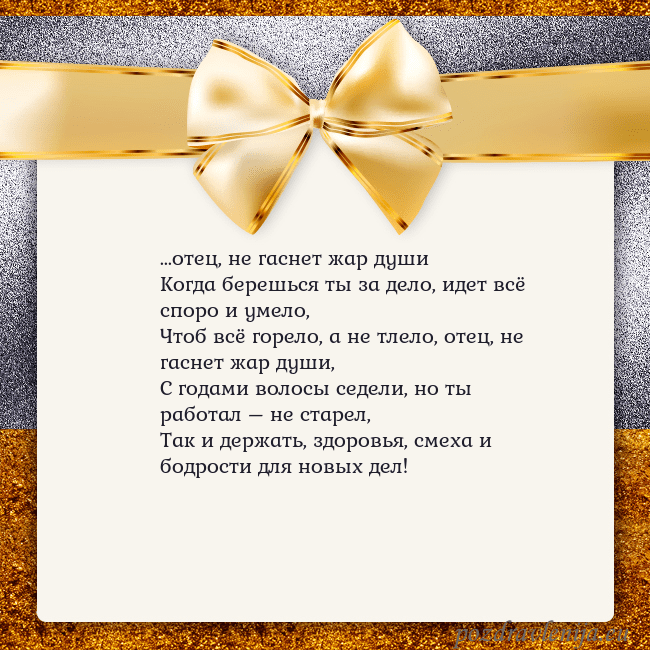 Открытка с большим золотым бантом