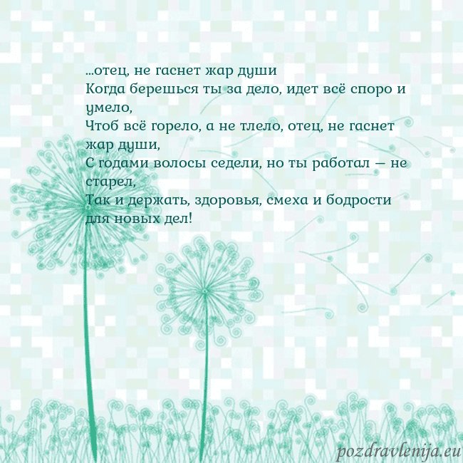 Открытка с одуванчиком