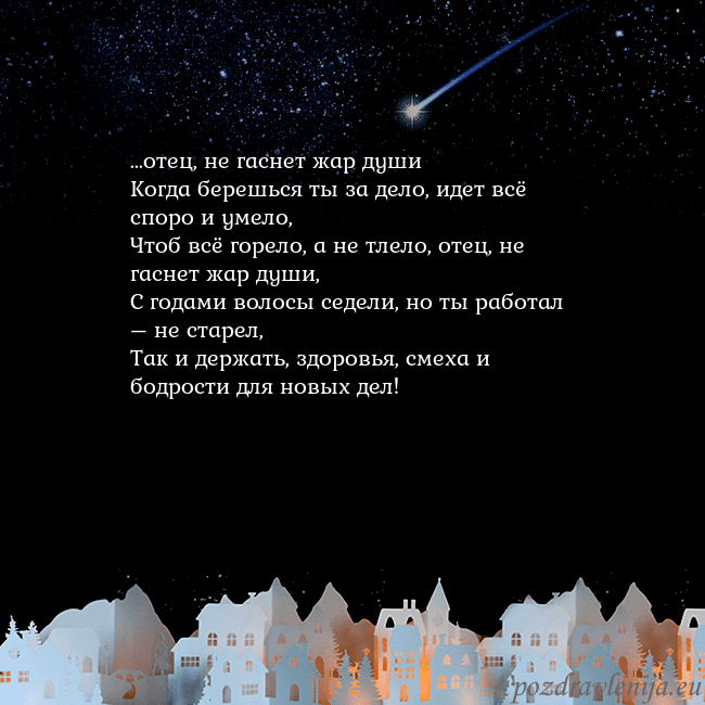 Открытка с кометой