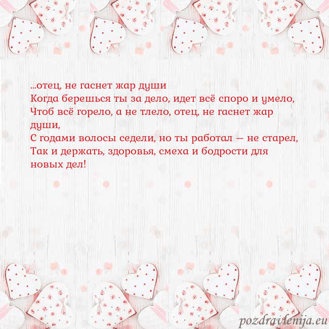 Открытка с белыми сердечками