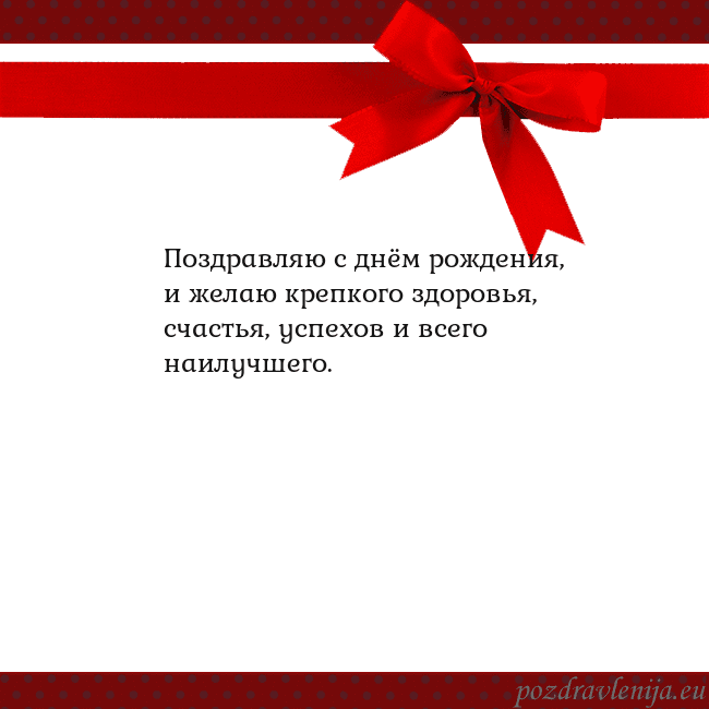 Открытка с красным бантом