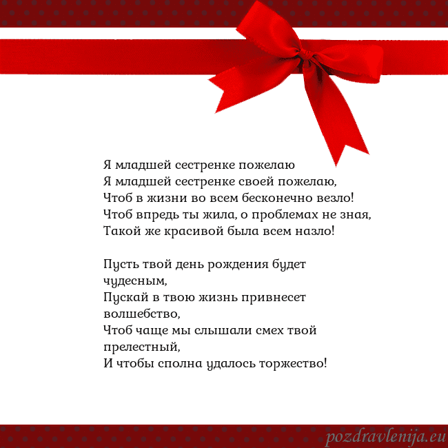 Открытка с красным бантом