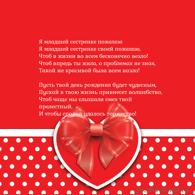 Открытка с большим красным сердцем