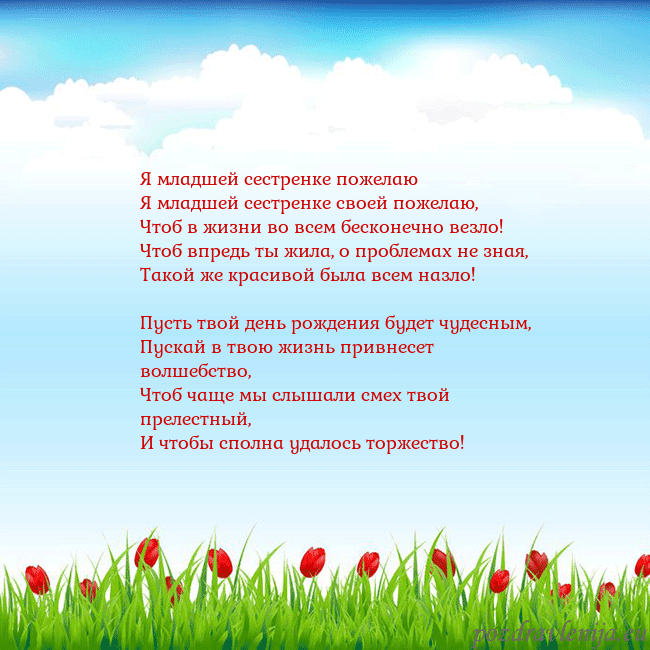 Открытка с тюльпанами