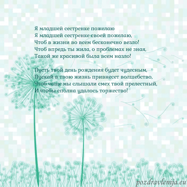 Открытка с одуванчиком