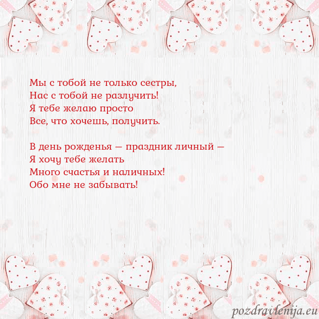 Открытка с белыми сердечками