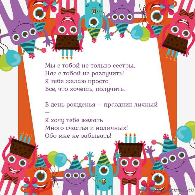 Открытка с монстрами