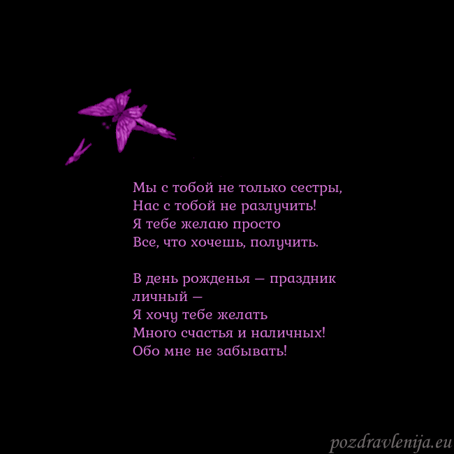 Открытка с летающими бабочками