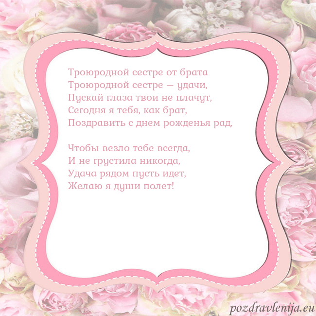 Открытка - розовая рамка