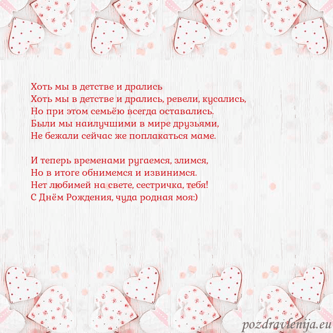 Открытка с белыми сердечками