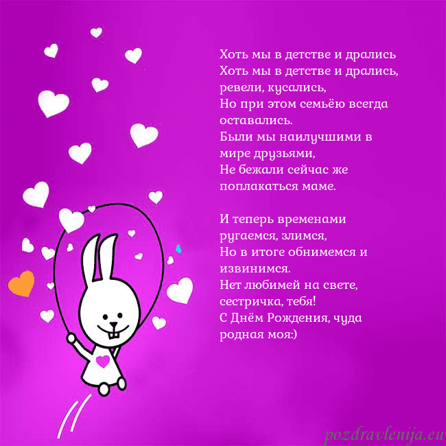 Открытка с забавным зайчиком