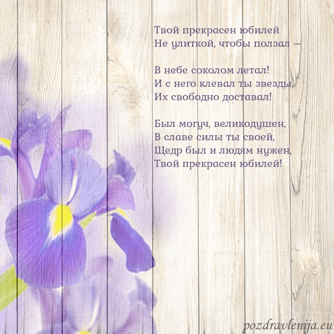 Открытка с ирисами