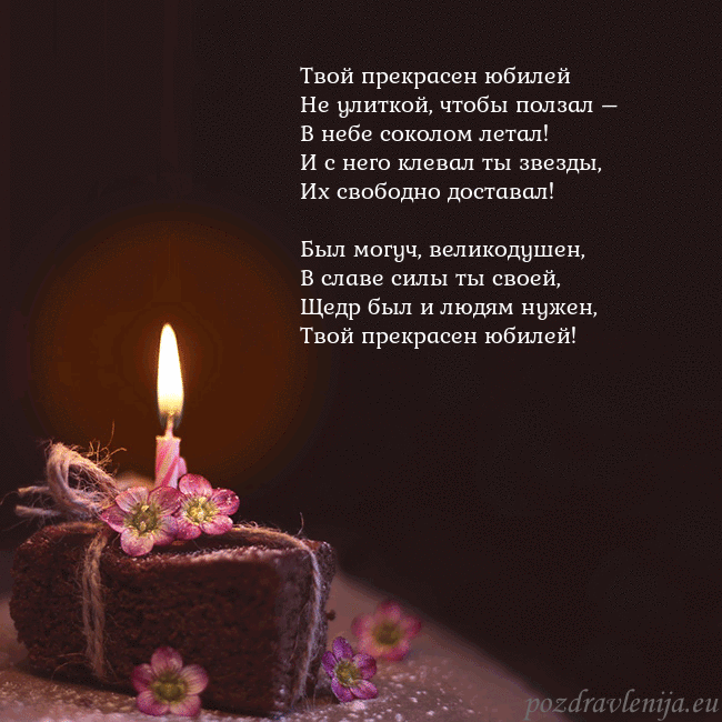 Анимированная открытка - торт с горящей свечкой