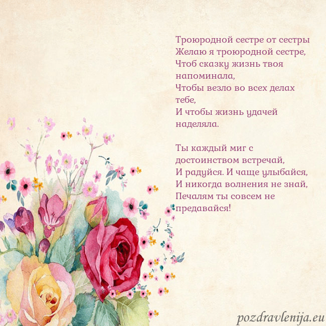 Открытка с акварелью нарисованными розами