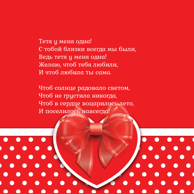 Открытка с большим красным сердцем