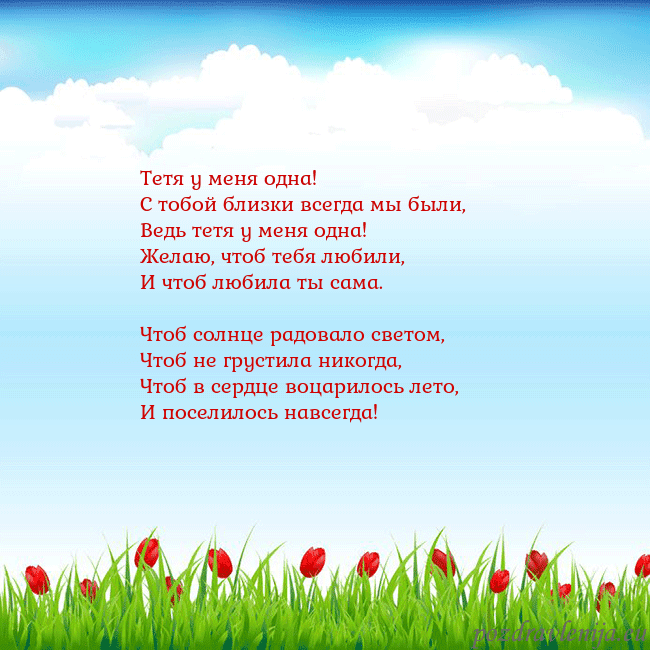 Открытка с тюльпанами