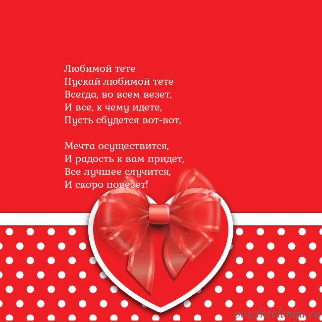 Открытка с большим красным сердцем