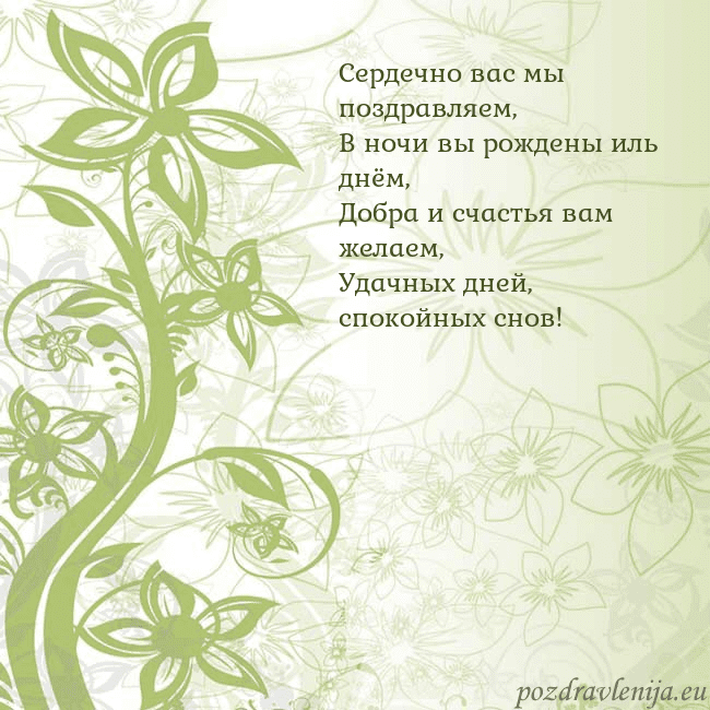 Зеленая открытка с цветами