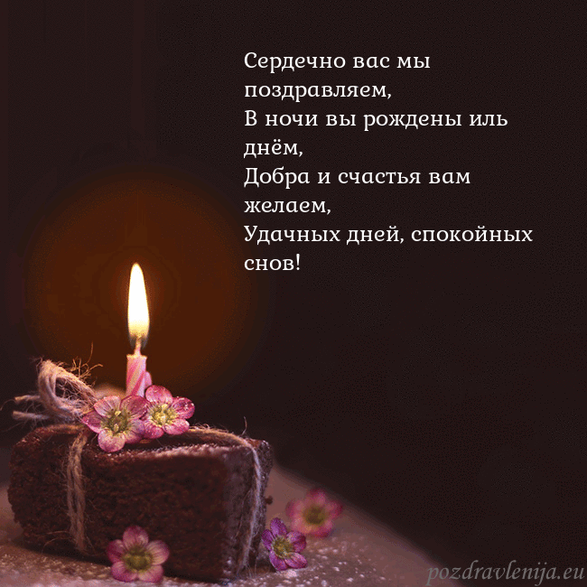 Анимированная открытка - торт с горящей свечкой