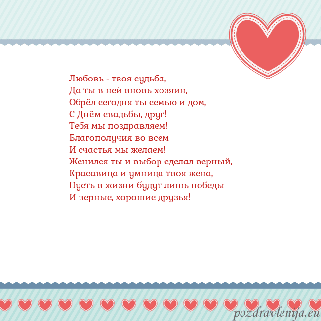 Открытка с сердечками 3 Любовь - твоя судьба,
Да ты в ней вновь хозяин,
Об Открытка с сердечками 3