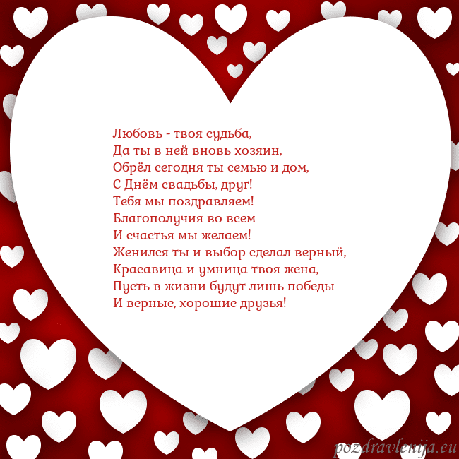 Открытка с большим сердцем Любовь - твоя судьба,
Да ты в ней вновь хозяин,
Об Открытка с большим сердцем