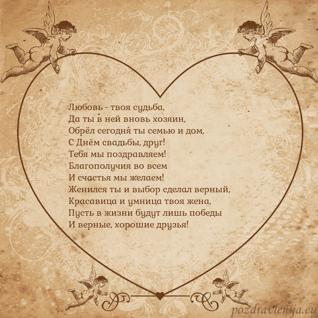 Valentinas8 Любовь - твоя судьба,
Да ты в ней вновь хозяин,
Об Valentinas8