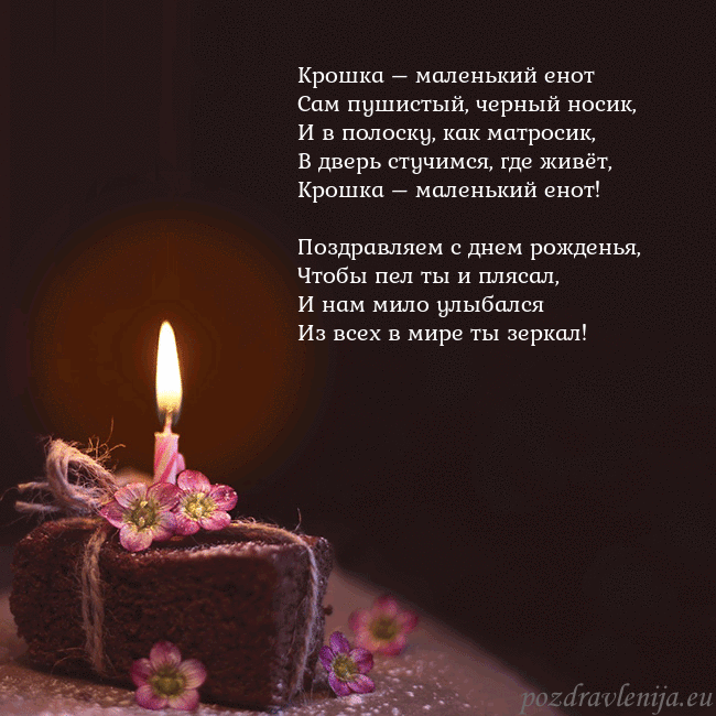 Анимированная открытка - торт с горящей свечкой