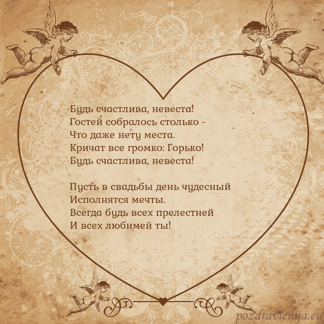 Valentinas8 Будь счастлива, невеста!
Гостей собралось столько Valentinas8