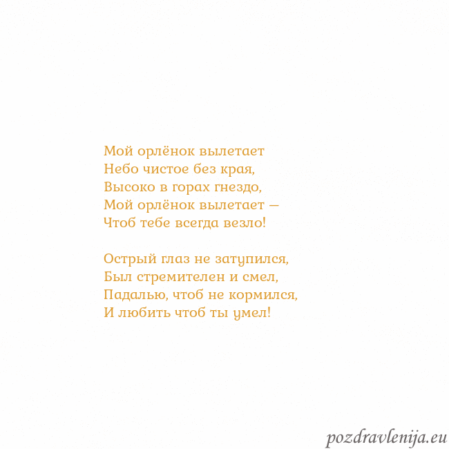 Открытка с анимированным золотым сердцем