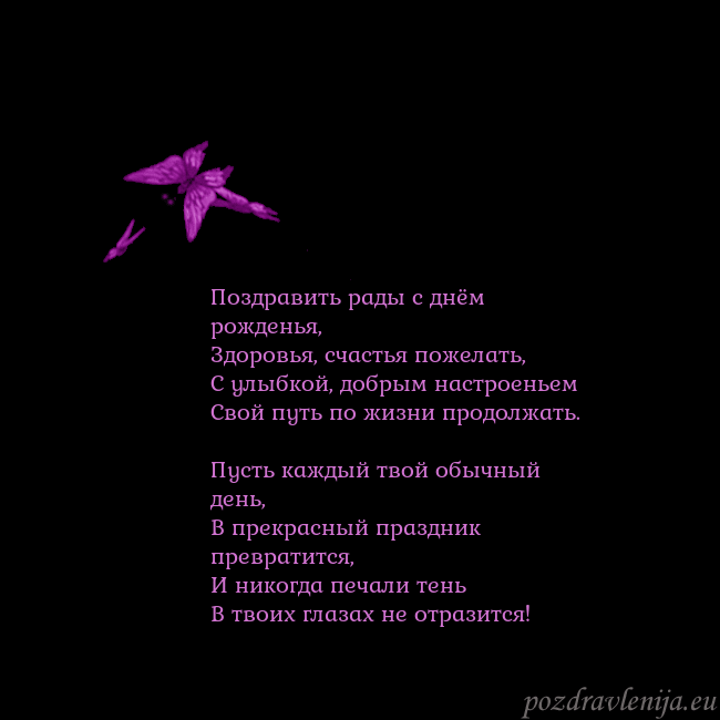Открытка с летающими бабочками