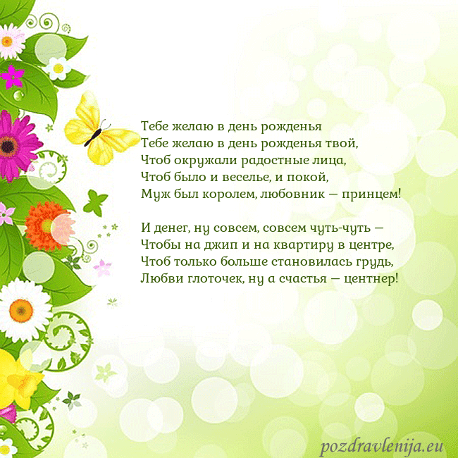 Открытка с разноцветными цветами и бабочками