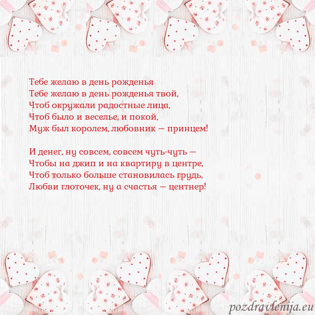 Открытка с белыми сердечками