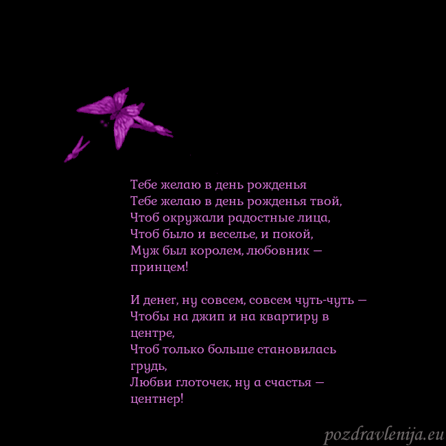 Открытка с летающими бабочками