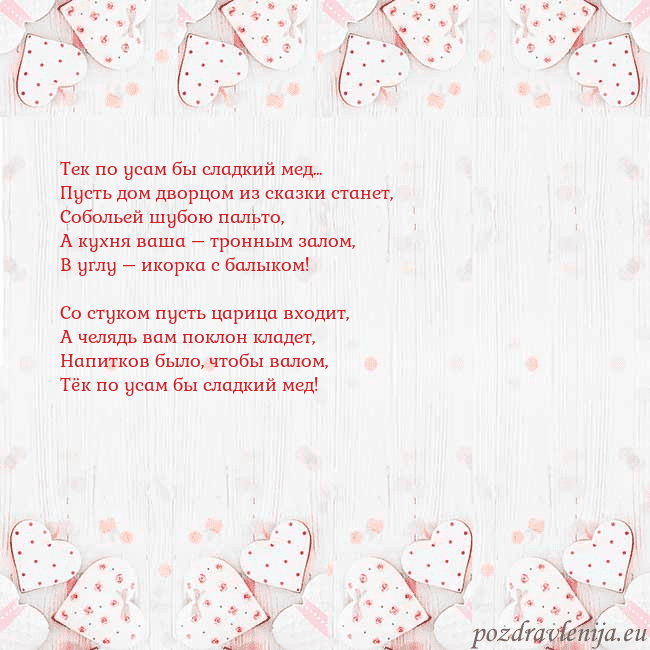 Открытка с белыми сердечками