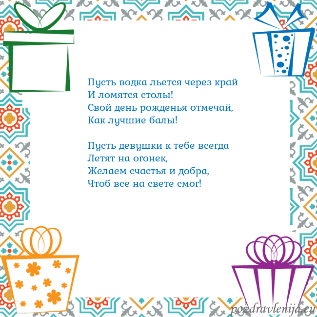 Открытка с подарками